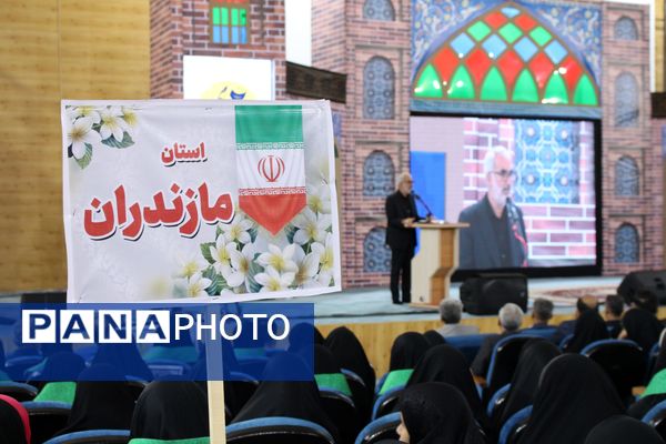 چهل و دومین مسابقه قرآن، عترت و نماز کشور در استان مازندران