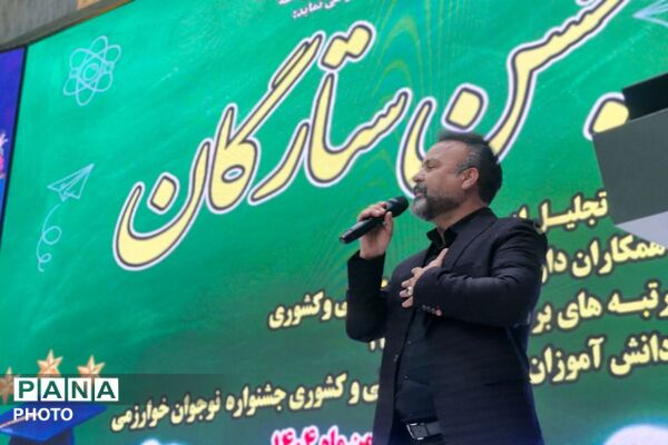 درخشش ستارگان ورامین در آیین تجلیل از نخبگان آموزشی