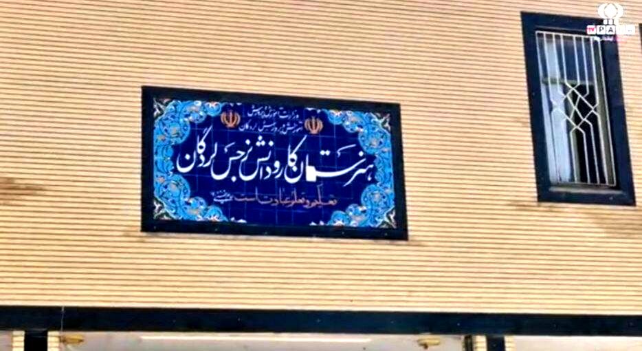 افزایش چشمگیر تعداد هنرجویان و هنرآموزان در هنرستان نرجس لردگان