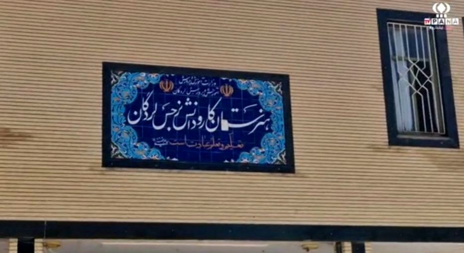 افزایش چشمگیر تعداد هنرجویان و هنرآموزان در هنرستان نرجس لردگان