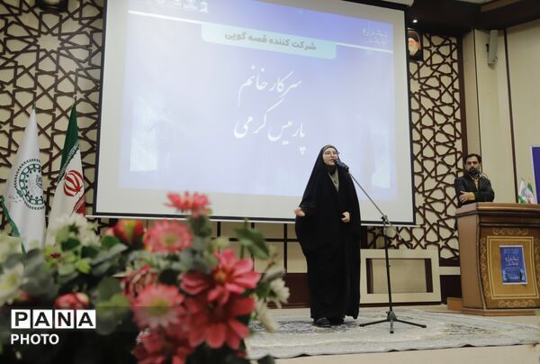 اختتامیه جشنواره «آینه عشق»