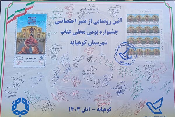 جشواره بومی محلی عناب شهرستان کوهپایه 
