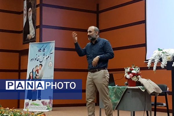 کارگاه آموزش خانواده در بهارستان ۲