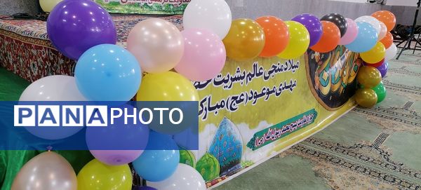 جشن میلاد با سعادت منجی عالم بشریت حضرت مهدی عجل الله در مهدیه شهر بار نیشابور 