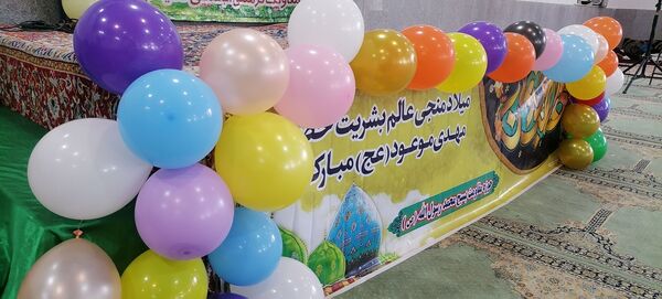 جشن میلاد با سعادت منجی عالم بشریت حضرت مهدی عجل الله در مهدیه شهر بار نیشابور 