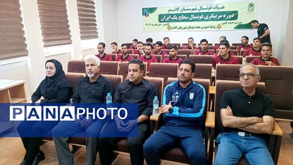 دوره مربیگری سطح یک فوتسال ایران در کاشمر
