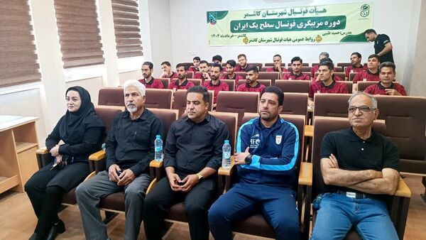 دوره مربیگری سطح یک فوتسال ایران در کاشمر