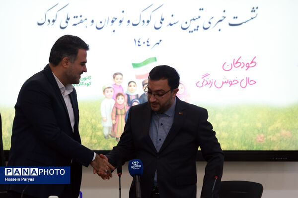 نشست خبری تبیین سند ملی کودک و نوجوان و هفته ملی کودک
