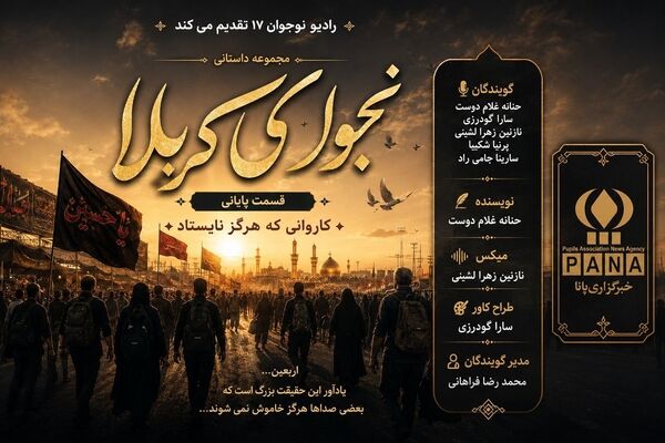 اربعین، پایان یک سفر نیست ،آغاز راهی است که از دل‌ها می‌گذرد