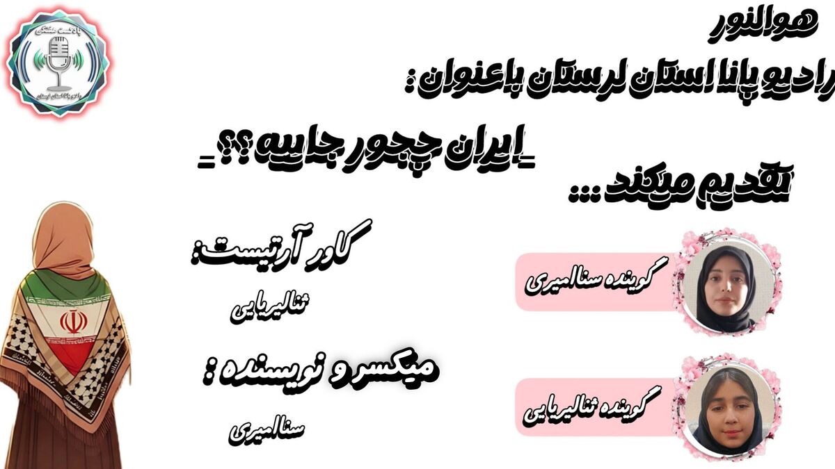 سرزمینِ آفتاب و آواز؛ گفت و گویی میان دو دوست