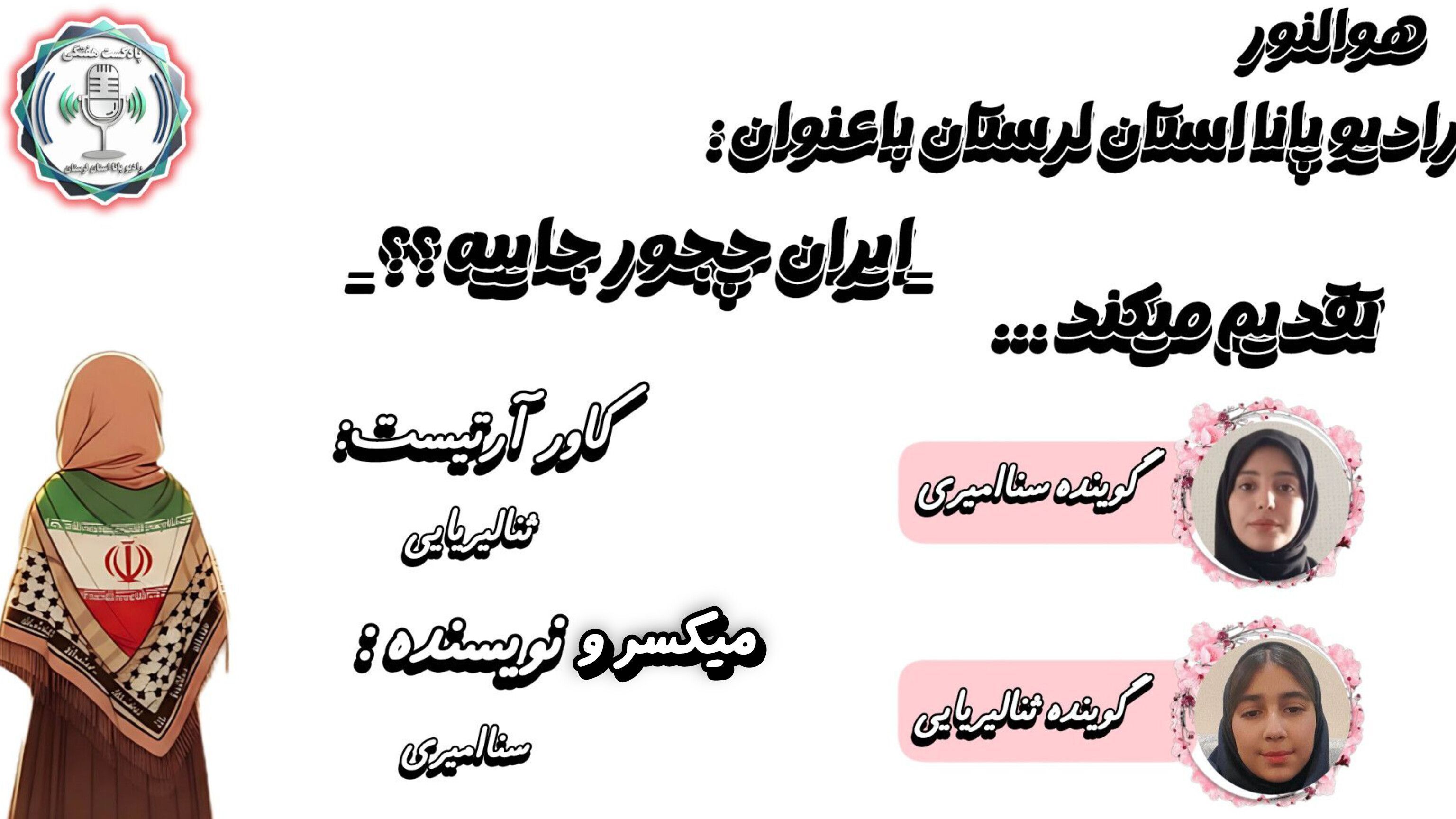 سرزمینِ آفتاب و آواز؛ گفت و گویی میان دو دوست