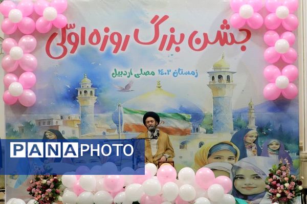 جشن روزه‌ اولی‌ها در اردبیل