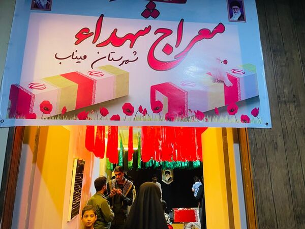 عشق و شور مردم میناب در تشیع پیکر شهدای گمنام