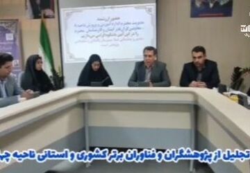 تجلیل از اندیشه‌های خلاق در ناحیه چهار مشهد