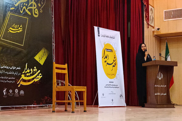 محفل شعرخوانی و رونمایی کتاب در اسلامشهر 