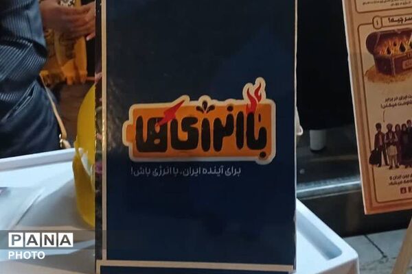 تداوم اجرای طرح «با انرژی‌ها» در اجتماعات شبانه شهر بجنورد