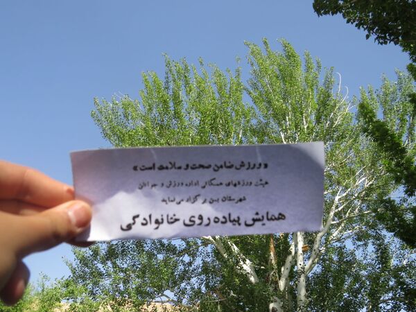 همایش بزرگ پیاد‌ه‌روی خانوادگی در شهرستان بن