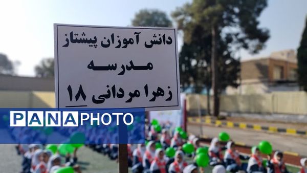 برگزاری همایش دانش‌آموزان پیشتاز منطقه ۱۰