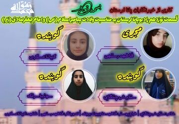 ولادت امام جعفر صادق (ع).و پیامبر اکرم (ص) 