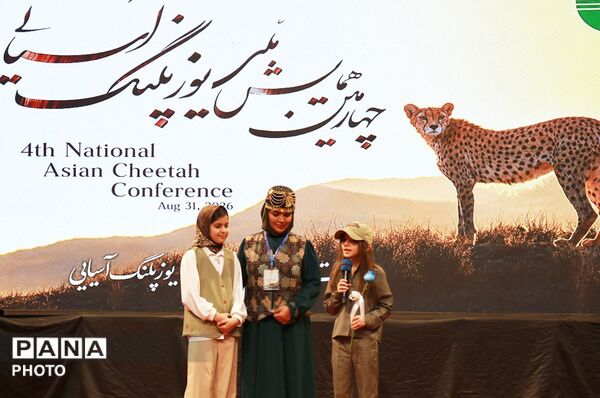چهارمین همایش ملی یوزپلنگ آسیایی در خراسان شمالی