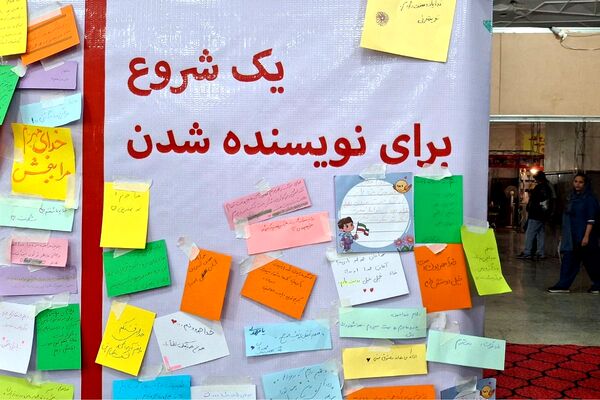 حضور کودکان و نوجوانان در نمایشگاه کتاب 