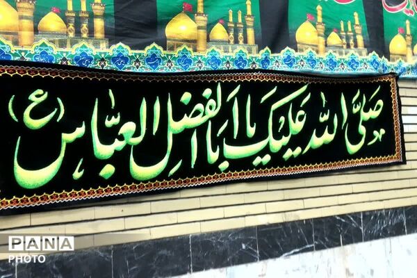عزاداری دهه سوم محرم الحرام و یادبود رهبر شهید