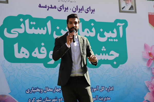 برگزلری جشن شکوفه‌ها در مرکز استان چهارمحال و بختیاری 