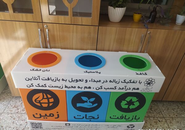 افتتاحیه طرح استانی بازیافت یاران یادواره پاکبان شهید نوروز بخشیان در دبستان دکتر علی شریعتی 