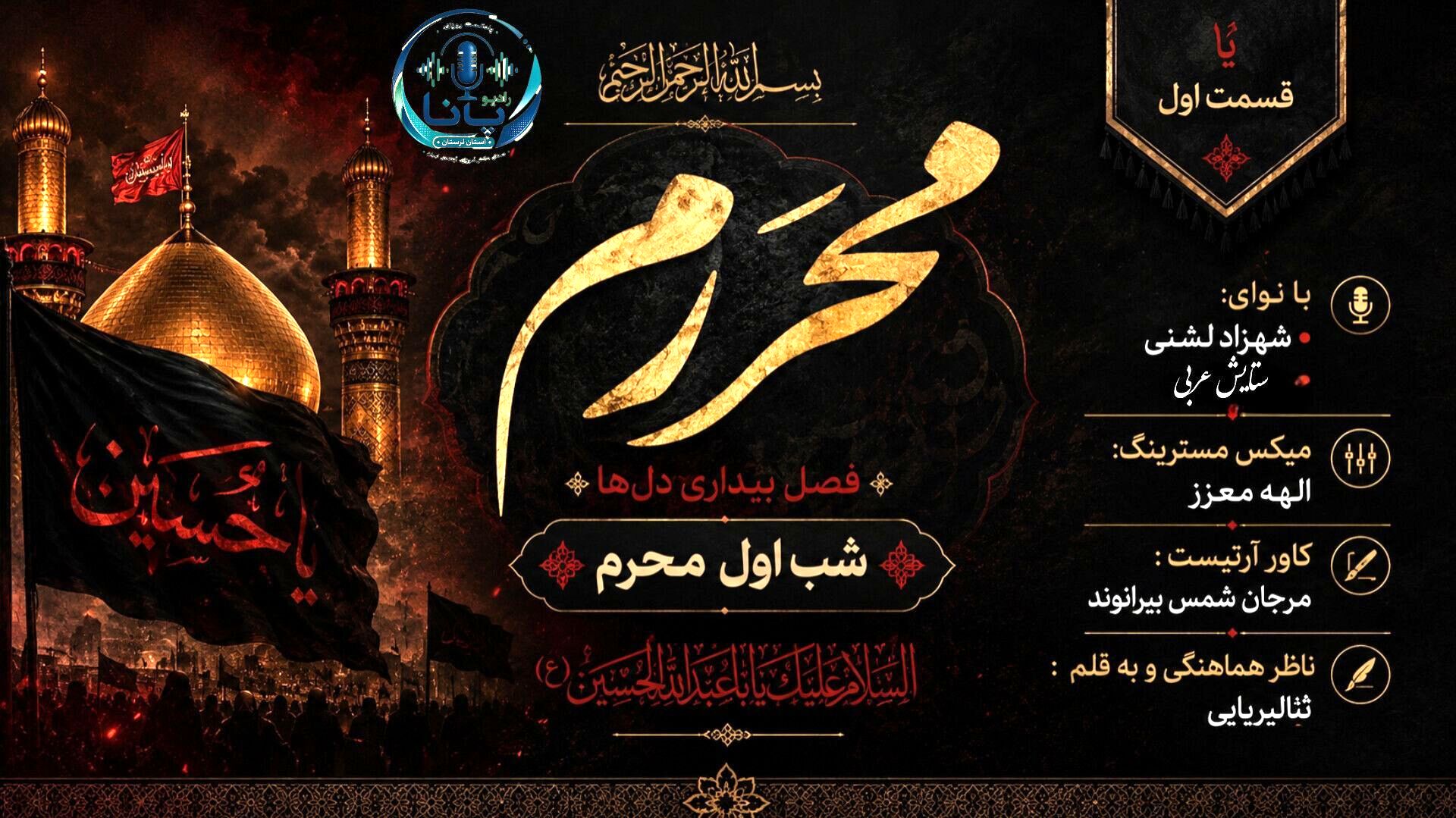  در سرزمین بلا وقتی تقدیر به کربلا رسید 