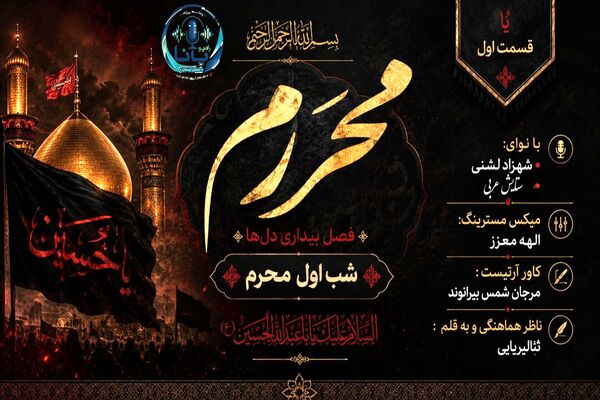  در سرزمین بلا وقتی تقدیر به کربلا رسید 