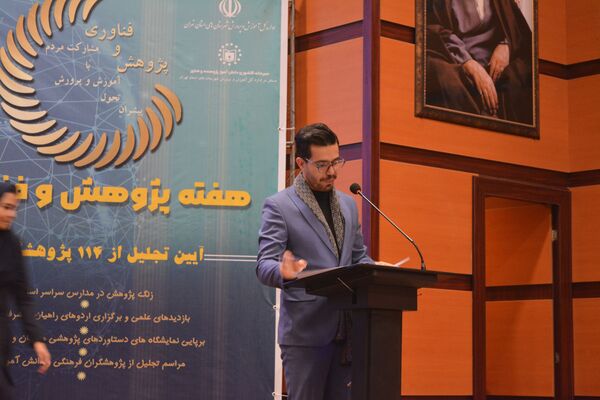 مراسم تقدیر از پژوهشگران برتر در بهارستان‌۲