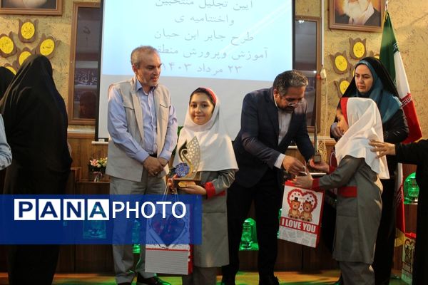 مراسم اختتامیه جشنواره جابر بن حیان در منطقه ۵ 