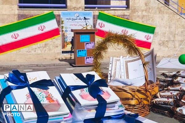 جشن جوانه‌ها؛ آغاز فصل تازه‌ای از یادگیری