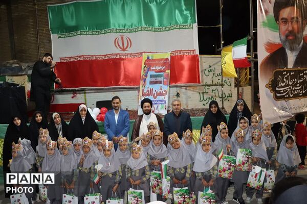 جشن الفبا و ایستادگی در تجمعات شبانه مردمی قلعه نو