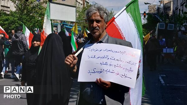 چهلم رهبر شهیدمان آیت اللّٰه سید على خامنه اى