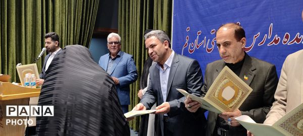 آیین تجلیل از معلمان برگزیده مدارس غیردولتی استان قم