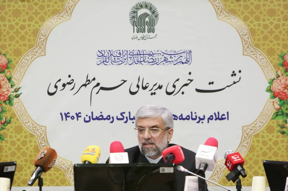 اعلام ویژه برنامه‌های حرم مطهر رضوی در ماه مبارک رمضان