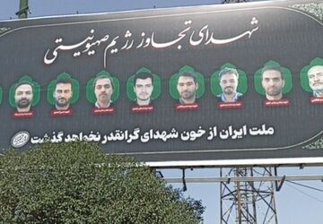 مراسم تشییع پیکر مطهر شهدای تجاوز رژیم صهیونسیتی در مشهد