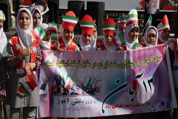 حضور پرشور دانش‌آموزان پاکدشتی در راهپیمایی روز ۱۳ آبان