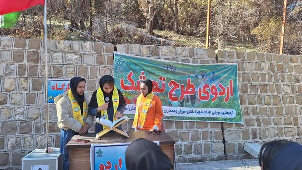 سومین اردوی تمشک کهگیلویه‌ و بویراحمد