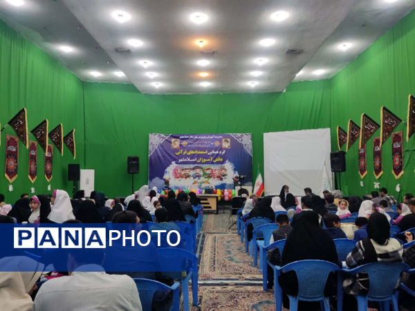 گردهمایی استعدادهای قرآنی دانش‌آموزان شهرستان اسلامشهر