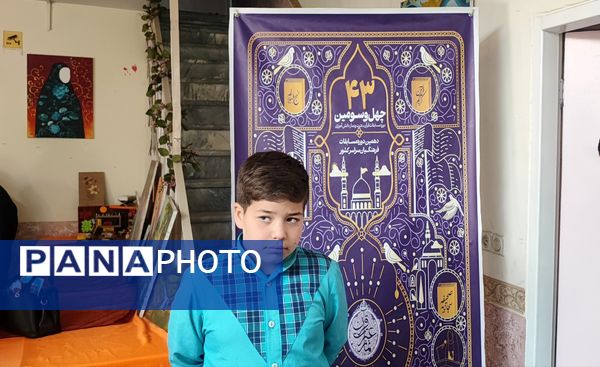 حضور پرشور دانش آموزان قرآن‌خوان ملارد در چهل و سومین دوره مسابقات قرآن عترت و نماز 