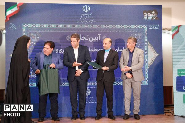 آیین تجلیل از معلمان نمونه کشورى، استانى و گرامیداشت شهداى معلم در تالار مهر فرهنگیان منطقه ۱۴