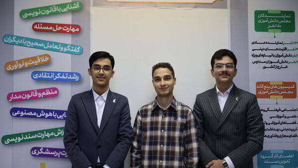 برگزاری روز اول نشست تدوین سند دوازدهمین دوره مجلس دانش‌آموزی 