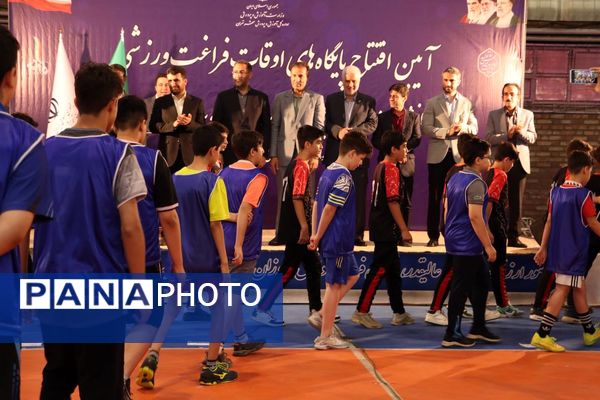 آیین افتتاح پایگاه‌های اوقات فراغت ورزشی