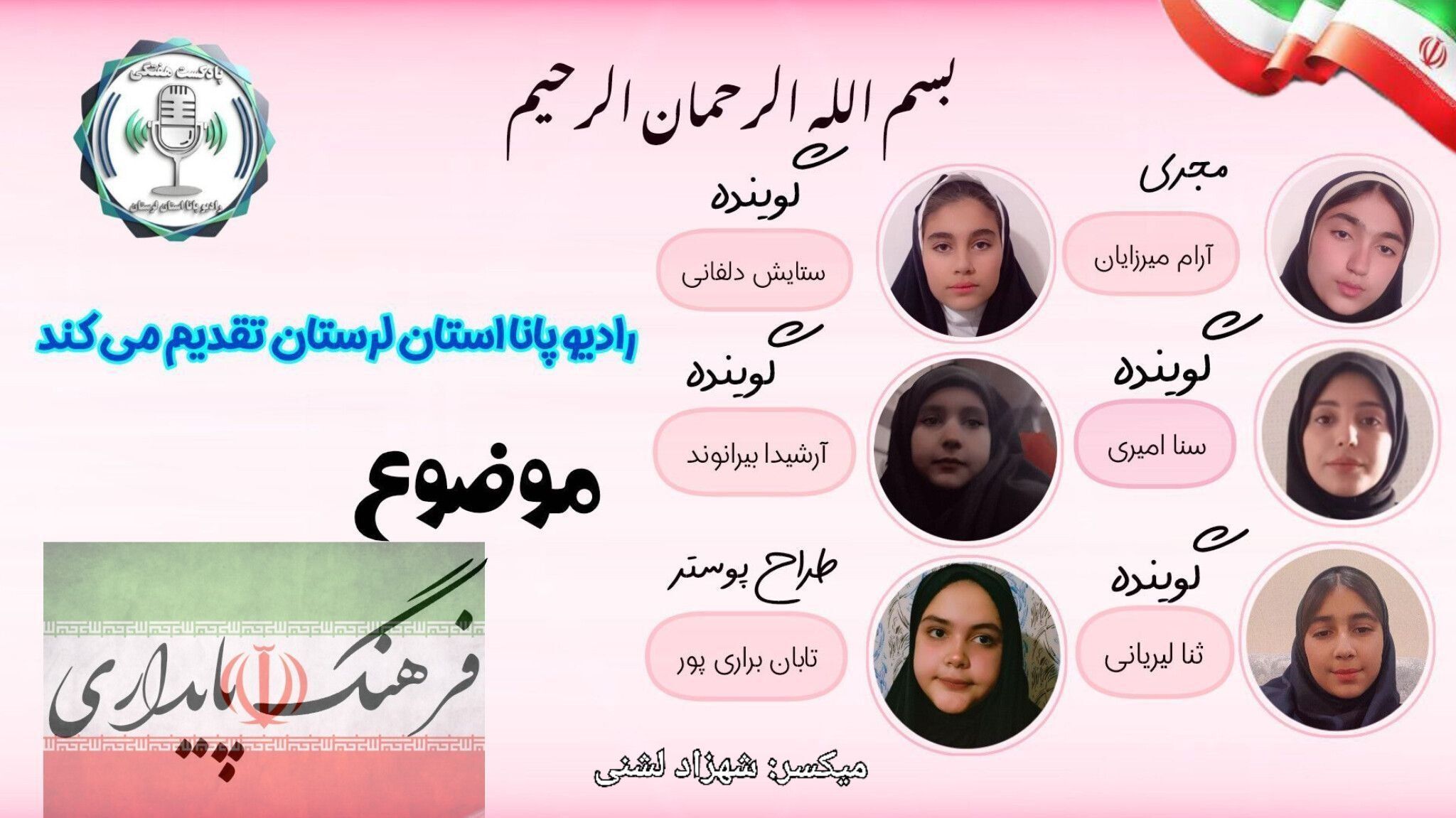 فرهنگ پایداری؛ ریشه‌های استقامت در تاریخ ایران