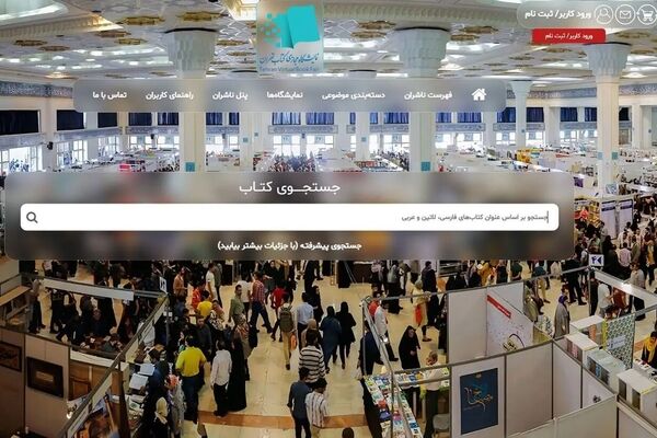 پرفروش‌های نمایشگاه مجازی کتاب هفتم مشخص شدند