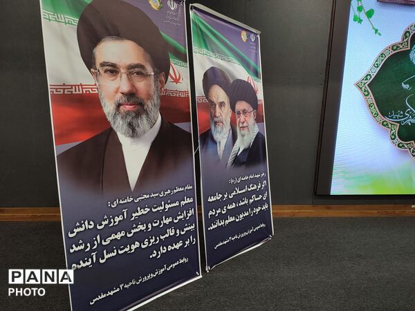 آیین تجلیل از معلمان نمونه آموزش و پرورش ناحیه سه مشهد 