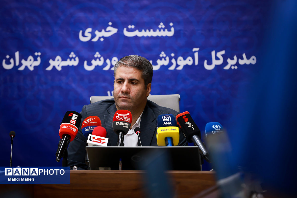 نشست خبری مدیر کل آموزش و پرورش