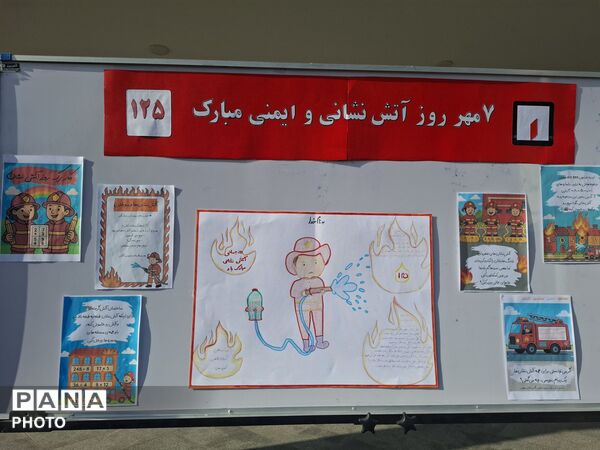 گرامیداشت روز آتش نشانی و ایمنی در مدرسه مصلی نژاد